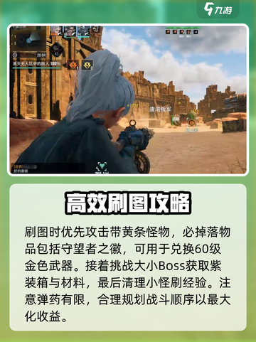 破碎之地无人区合作模式怎么玩介绍截图5