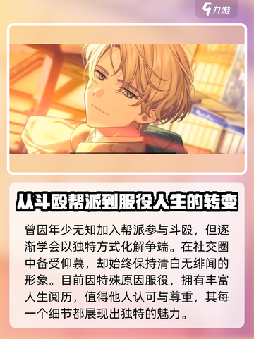 18TRIP北片来人🔥超全介绍，玩转游戏就靠它！🎮截图4