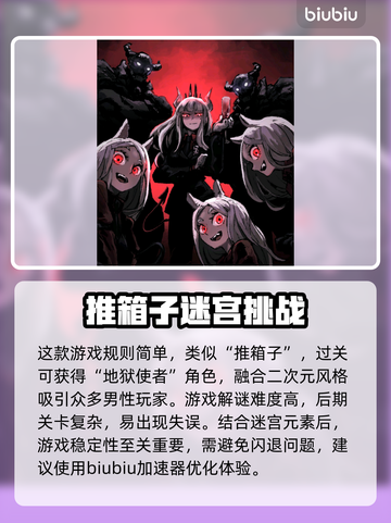 地狱征服者⚡闪退解决+超好用加速器分享！截图2