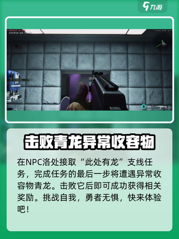 七日世界🔥小青龙获取攻略💡高等级必备！截图3