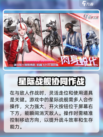 🎮硅基宇宙爆肝攻略！新手必看速成指南🚀截图4