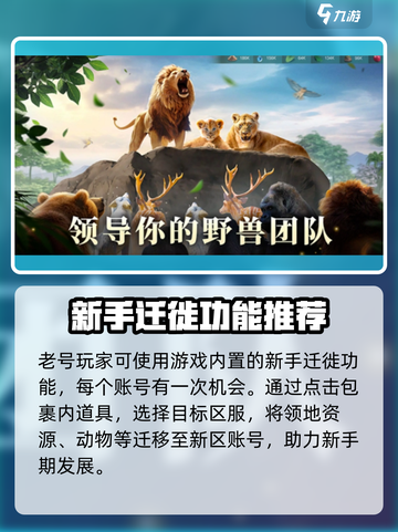 野兽领主新世界💥换区教程来了！👋截图4