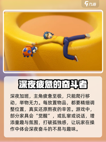 累趴侠好玩吗介绍截图3