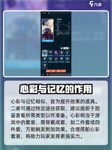 飞跃虹镜🔥灵能者培养秘籍💎游戏党必看！截图4