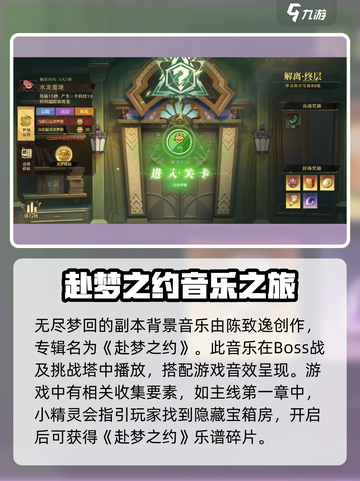 无尽梦回陈致逸是谁介绍截图2