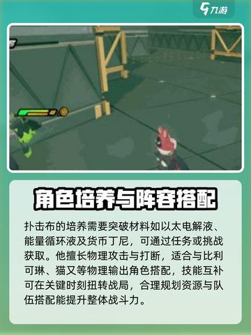 绝区零扑击布强度如何介绍截图4