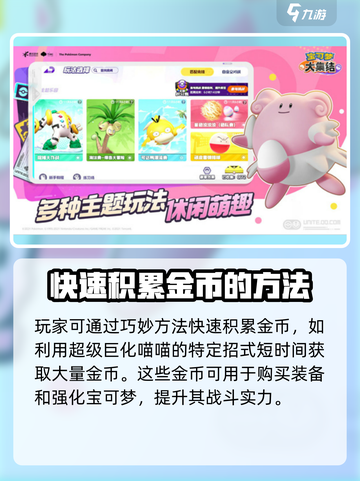 宝可梦大集结💥兑换码领取攻略来了！🔥截图7