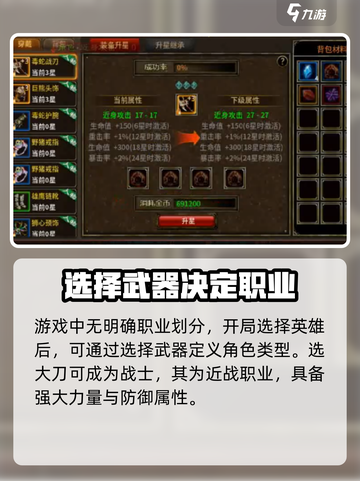 五霸七雄战士🔥超强玩法攻略，战力飙升✨截图2