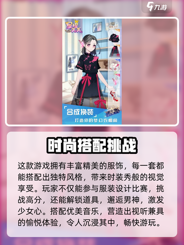 🎮星耀美美公测时间曝光！速看⏰截图4