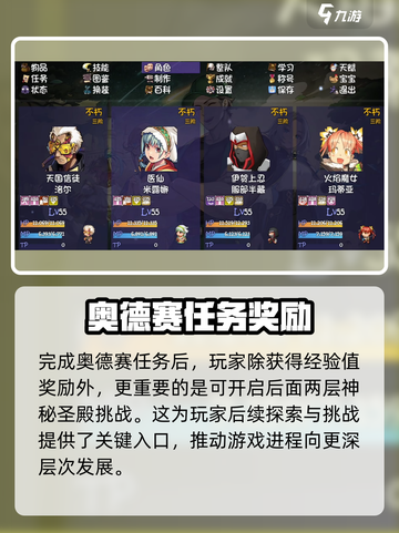 再刷一把2金色传说奥德赛是什么介绍截图4