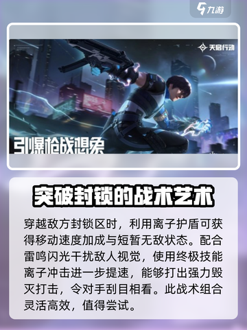 天启行动🔥雷兹真实身份曝光！游戏玩家必看👇截图4