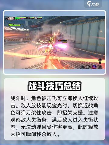绝区零🔥战斗打法攻略分享，助你称霸战场！截图5
