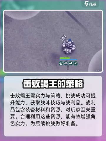 阿瑞斯病毒2🔥蝎王价值大起底！📌必备还是鸡肋？截图3