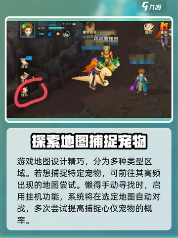 魔力宝贝复兴✨挂机方法全解密，效率飙升！截图2