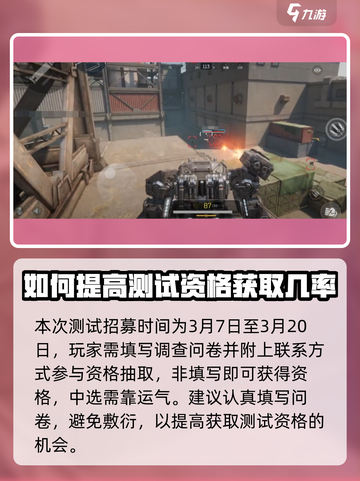 逆战未来体验服资格怎么获得介绍截图3