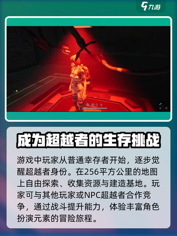 七日世界超越者是谁介绍截图4
