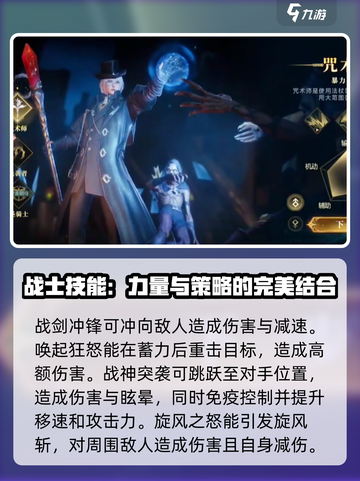 神魔大陆手游什么职业好介绍截图3