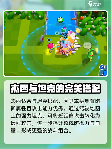 爆裂小队新角色介绍介绍截图4