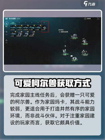 荒野起源柯尔兽怎么样介绍截图2