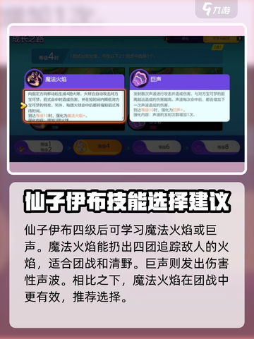 宝可梦大集结仙子伊布技能介绍介绍截图2