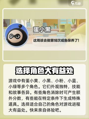 蛋仔滑滑黄蛋还有吗介绍截图2