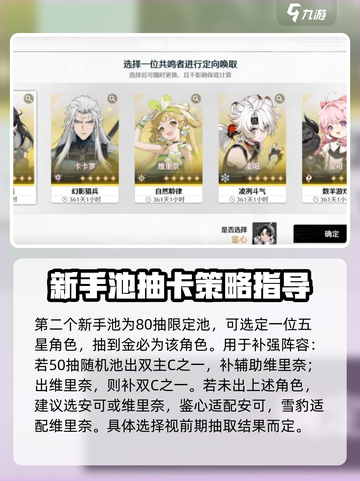 鸣潮✨新手池抽卡攻略，必看技巧曝光！截图4
