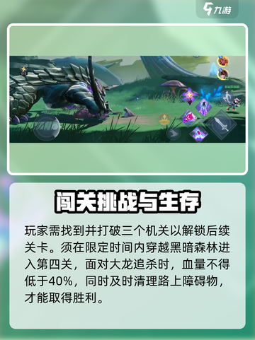 星之破晓🔥命中定格通关秘籍，稳过不求人！截图3