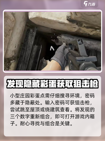 三角洲行动🔥长弓溪谷彩蛋点全揭秘！💥截图4