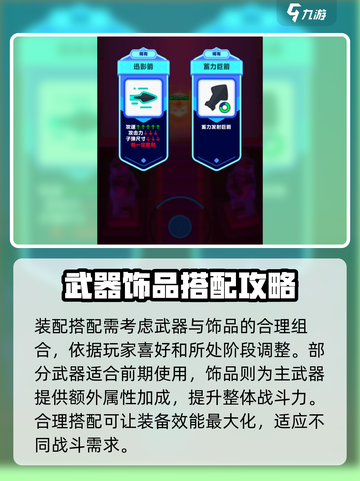 弓箭传说2🔥超强搭配思路大曝光！🎉截图3