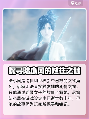 仙剑世界🔥陆小凤奇遇相遇记🎉截图2