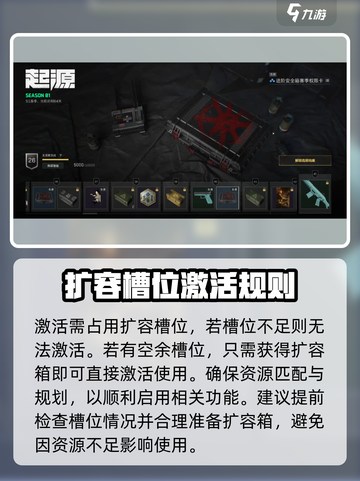 三角洲行动仓库扩容箱在哪介绍截图3