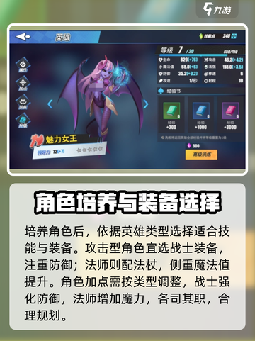 物质与魔法🔥技能羁绊获取全攻略｜新手必看🎮截图4