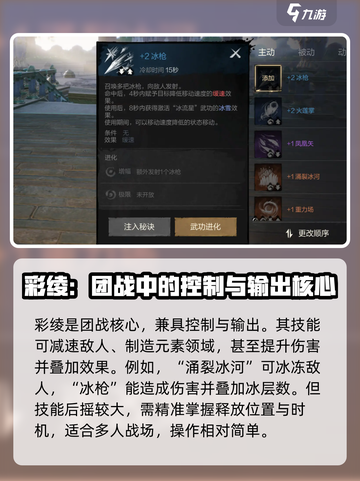 剑灵2手游武器推荐介绍截图7