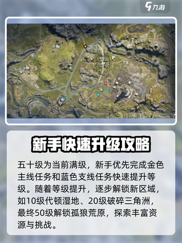 七日世界50级是满级吗介绍截图2