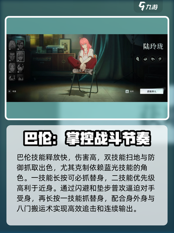 异人之下手游角色强度排行一览介绍截图2