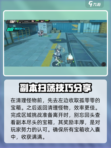 绝区零🔥列车枢纽外围卡格车收集全攻略✨截图4