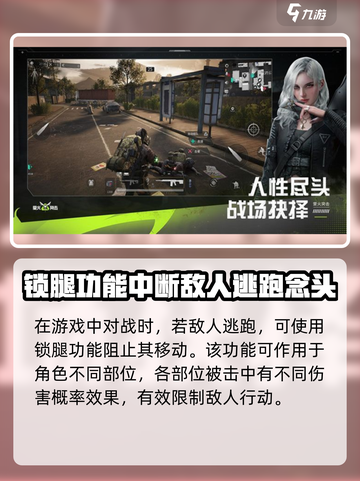 萤火突击🔥锁腿技巧大公开！玩游戏必备✨截图2