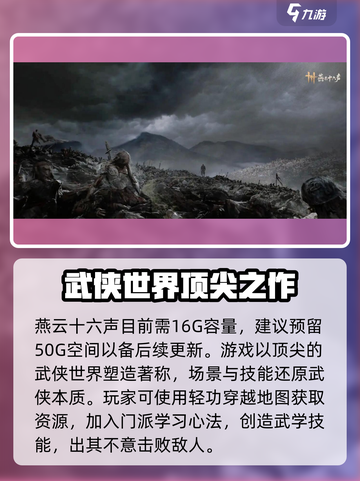 燕云十六声💎容量配置大揭秘！不容错过🔥截图2