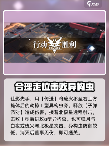 银河境界线赤色荒漠第7关怎么搭配阵容介绍截图4