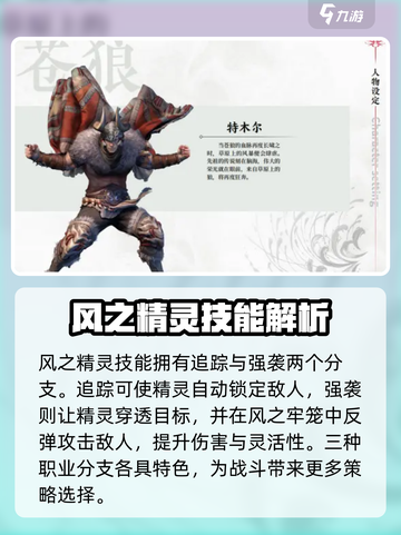 永劫无间手游：沙男技能大曝光！💥截图3