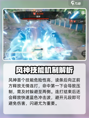 剑灵2风神打法🔥超简单攻略，速来秒杀！截图3