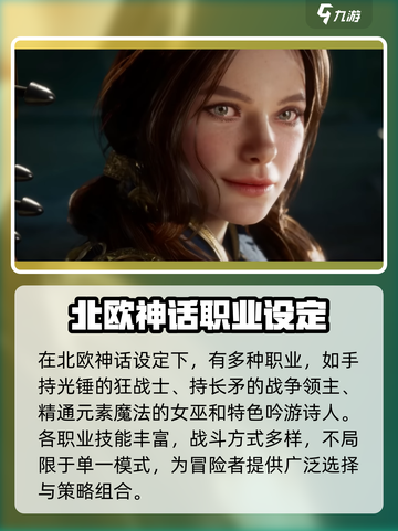 尤弥尔传奇内测什么时候开启介绍截图4