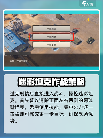钢岚第三章支线打法🔥超详细攻略⚡截图2