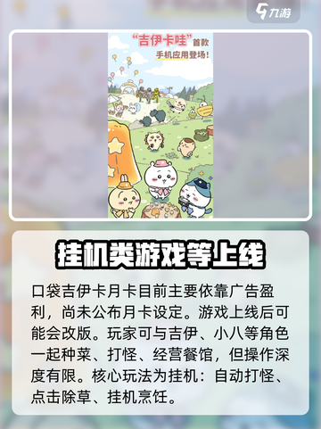 口袋吉伊卡月卡🔥超值福利等你来领！🎮截图2