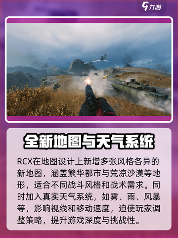 三角洲行动RCX怎么玩介绍截图2