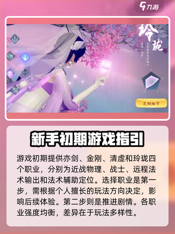 仙遇手游🔥前期教学，轻松开荒秘籍！💥截图2