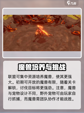 万龙觉醒🔥魔兽打法全攻略，轻松制胜💡截图3