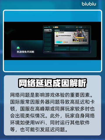 《FF14延迟爆表？速看解决攻略🔥》🎮截图2
