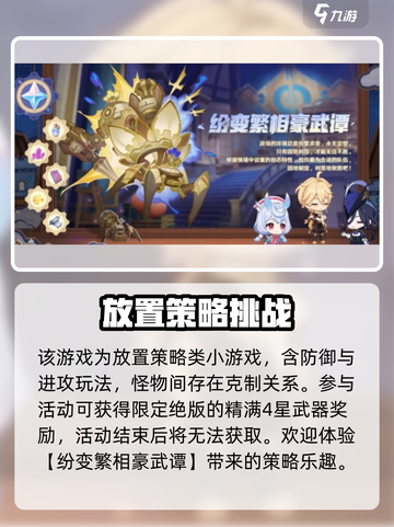 原神4.7版本活动🔥超全一览来啦！⚡截图3