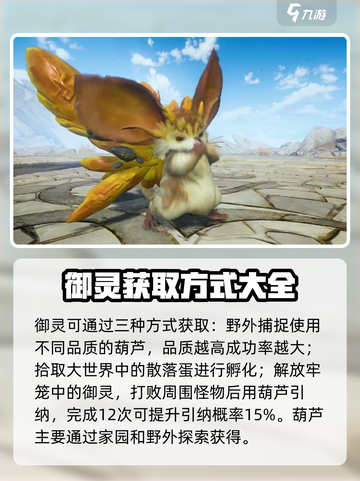 仙剑世界新手开荒攻略介绍截图6
